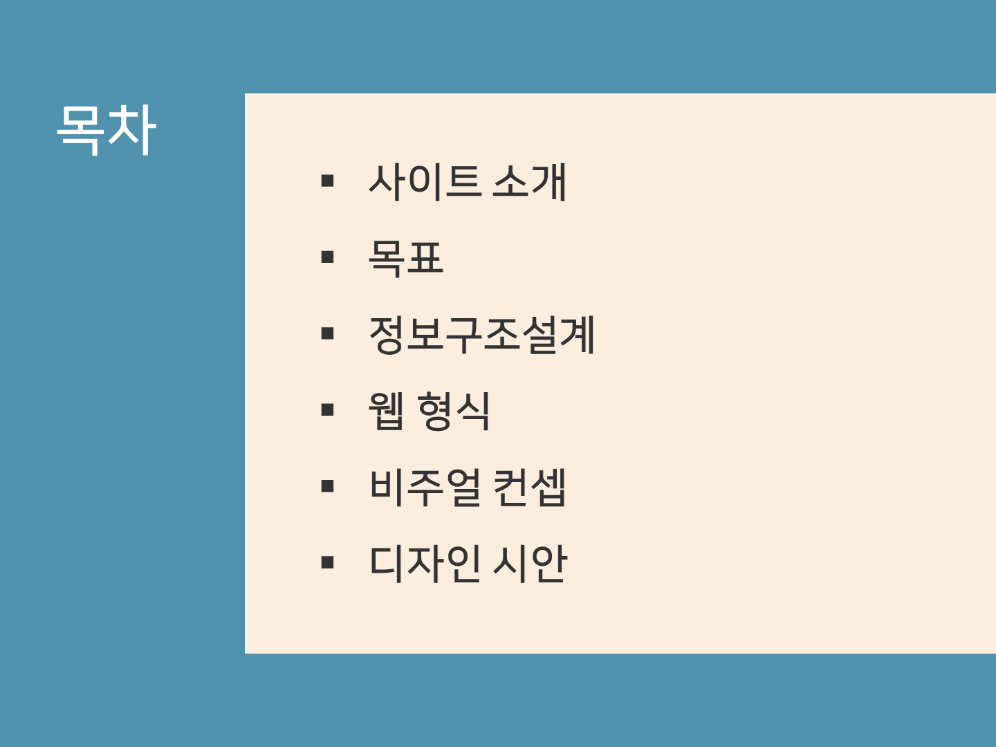 storyBoard_1_2
