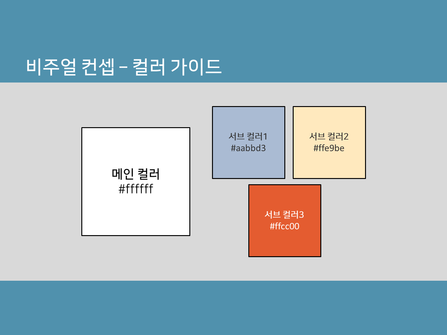 storyBoard_1_7