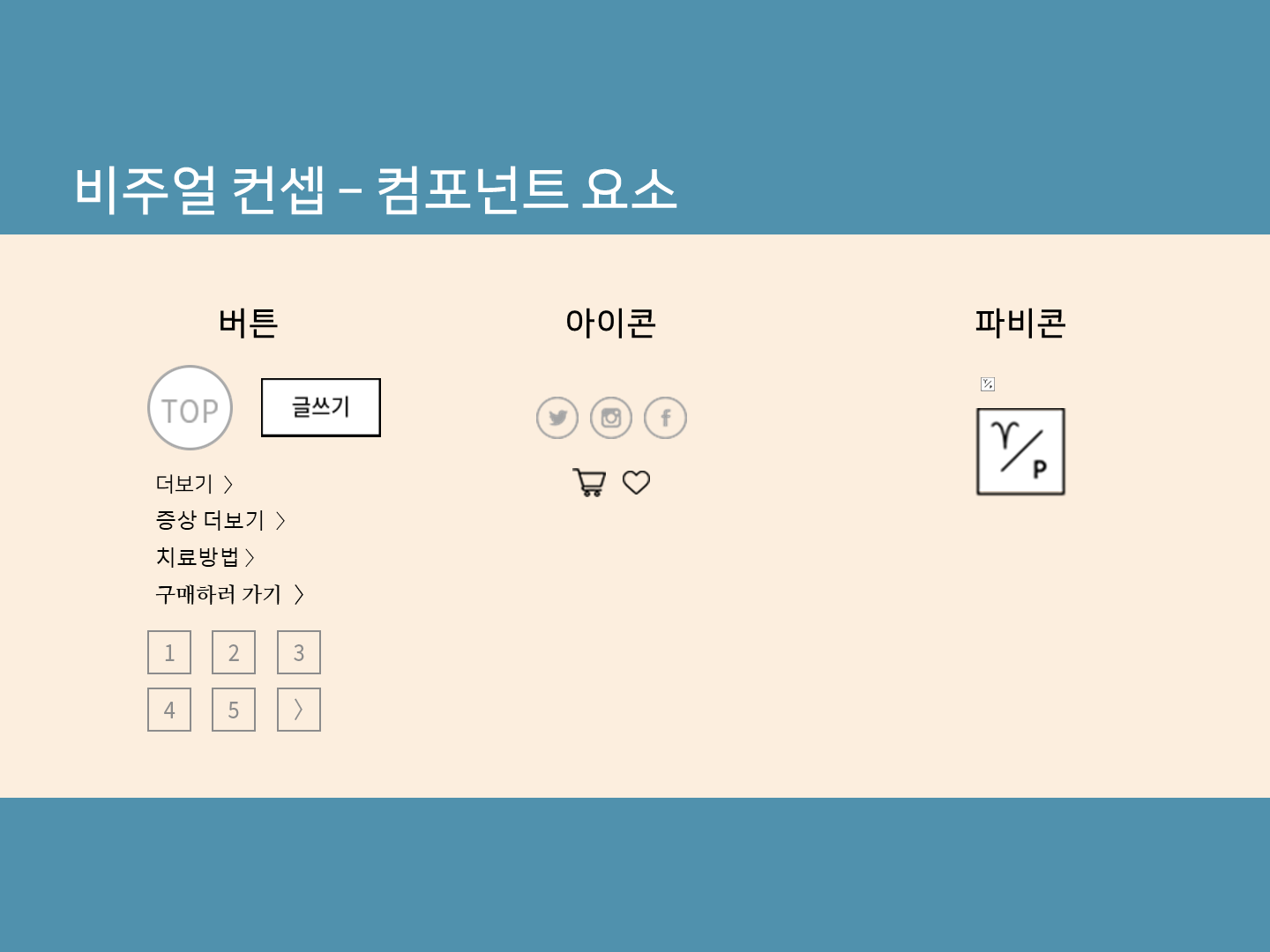 storyBoard_1_11